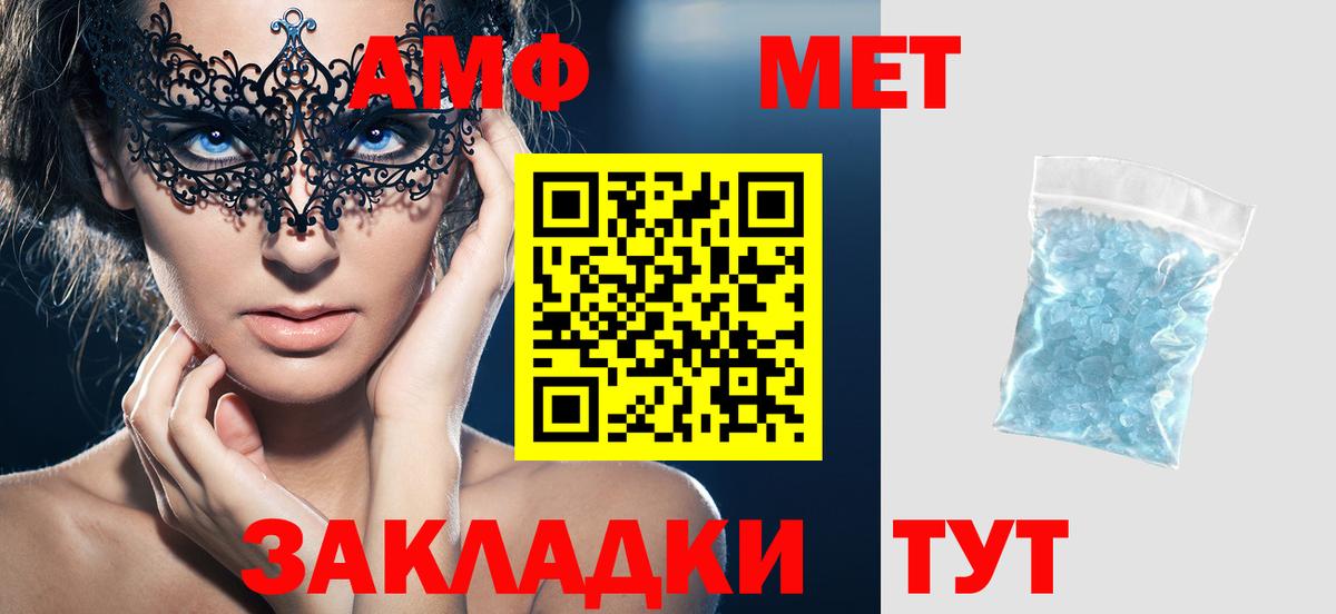 Amphetamine Розовый Горно-Алтайск