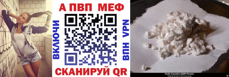 Alpha PVP кристаллы  Горно-Алтайск 
