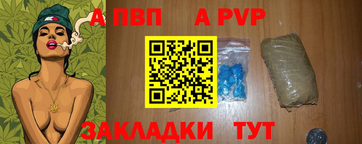 Alfa_PVP Соль  магазин продажи наркотиков  Горно-Алтайск  Вход с VPN  Alpha-PVP СК  Alpha PVP кристаллы  Alfa_PVP 