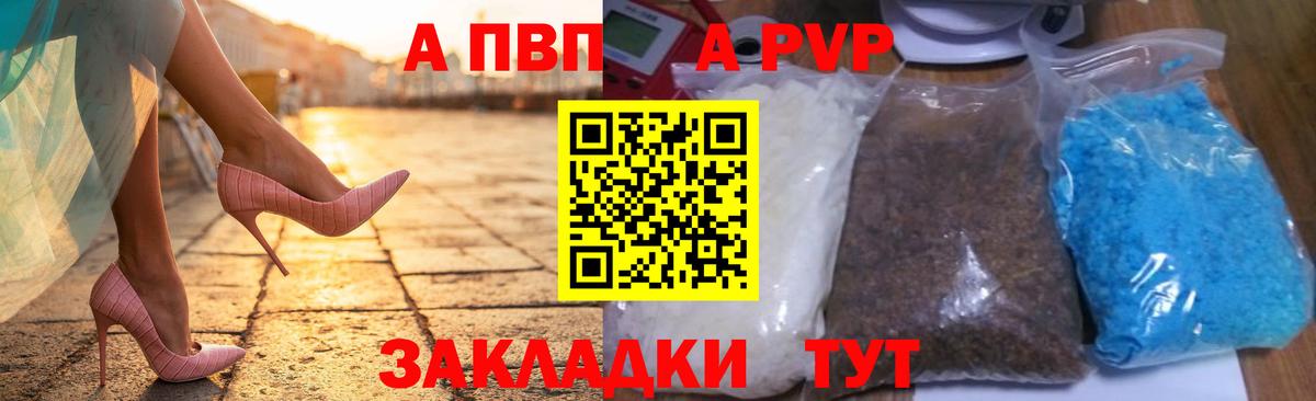 Alpha-PVP мука Горно-Алтайск