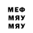 МЕФ мяу мяу TACIT FURY