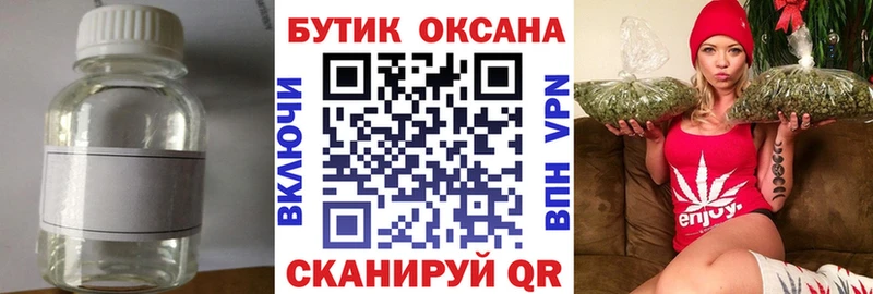 Бутират буратино  Горно-Алтайск 