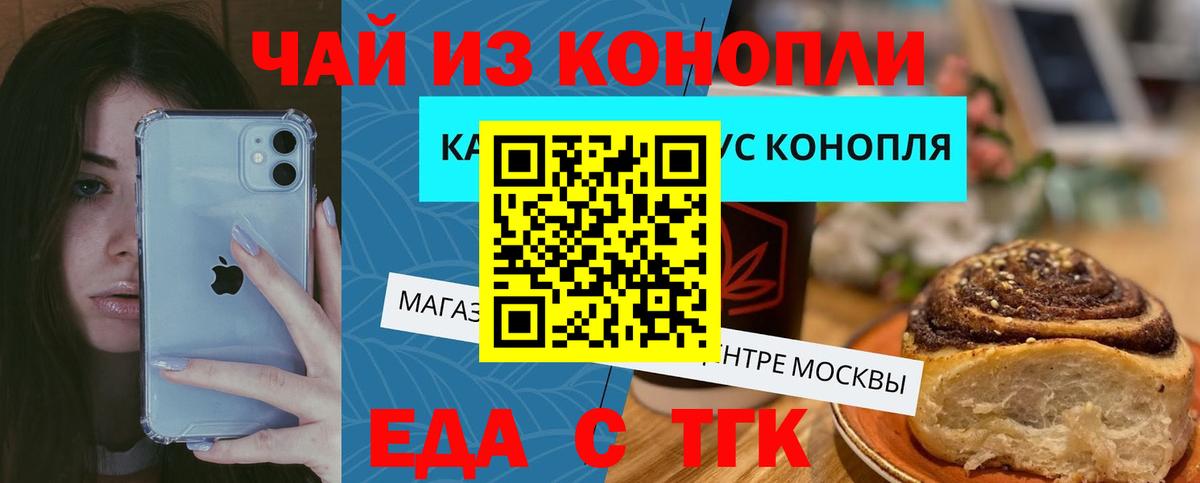Горно-Алтайск  Canna-Cookies конопля  Вход с VPN 