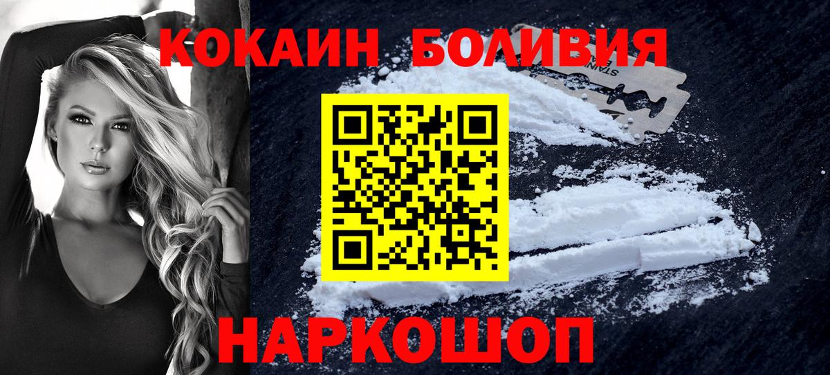 Горно-Алтайск  Cocaine 99%  COCAIN  Вход с VPN 