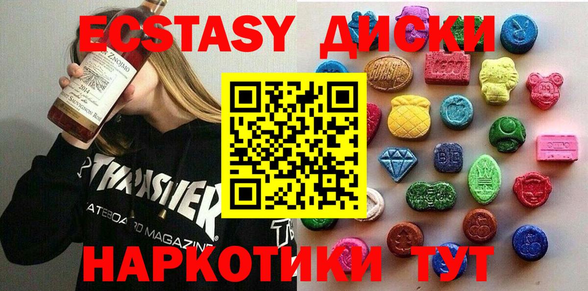 ЭКСТАЗИ mix Горно-Алтайск