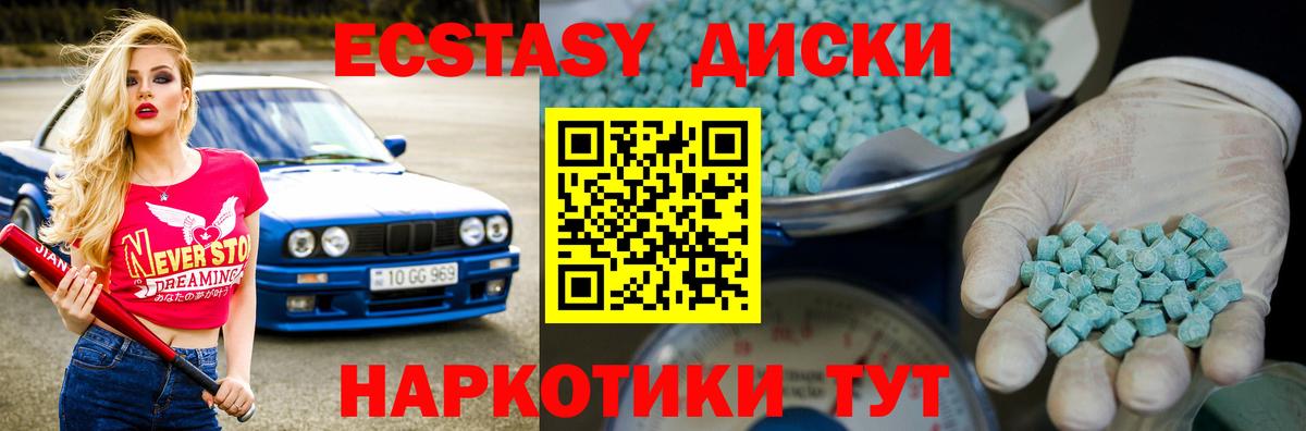 Экстази ешки  ЭКСТАЗИ mix  Вход с VPN  ссылка на мегу ссылки  Горно-Алтайск  цены наркотик 