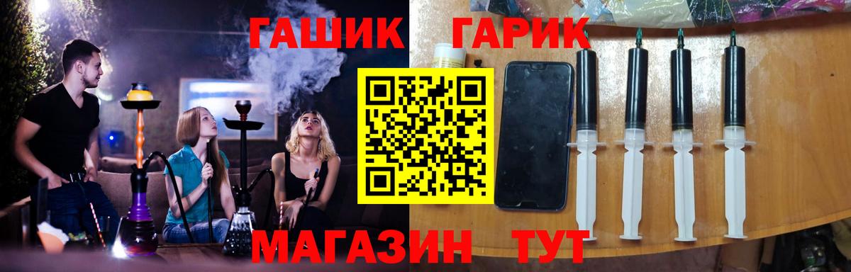 ГАШИШ 40% ТГК Горно-Алтайск