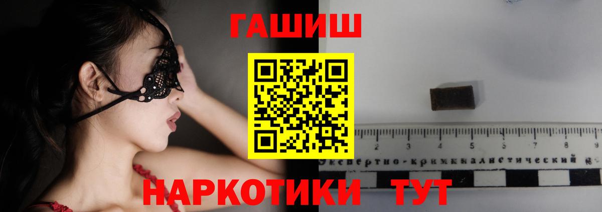 ГАШ  Конопля  НБОМе  ЭКСТАЗИ  МЕФ   Вход с VPN  КОКАИН  Горно-Алтайск  ТГК 