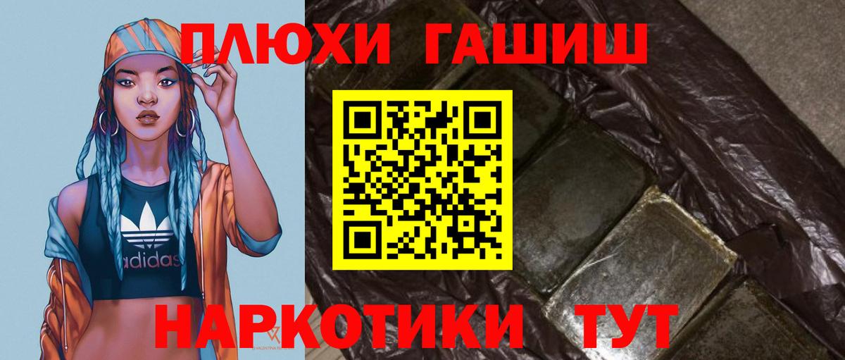 ГАШ hashish  Вход с VPN  Горно-Алтайск  ГАШИШ ice o lator 