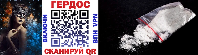Героин VHQ Горно-Алтайск