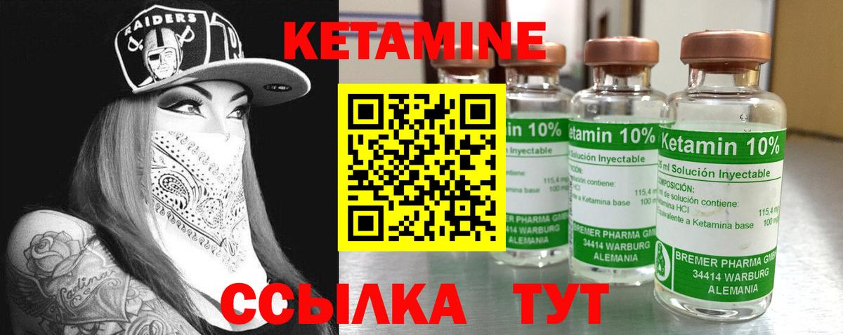 КЕТАМИН ketamine  Кетамин ketamine  Горно-Алтайск  Вход с VPN 