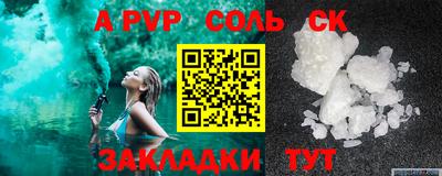 стафф Ливны