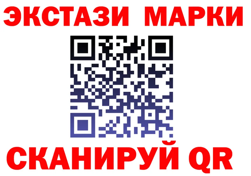 Наркотические марки 1,8мг маркетплейс дарк нет mega Горно-Алтайск