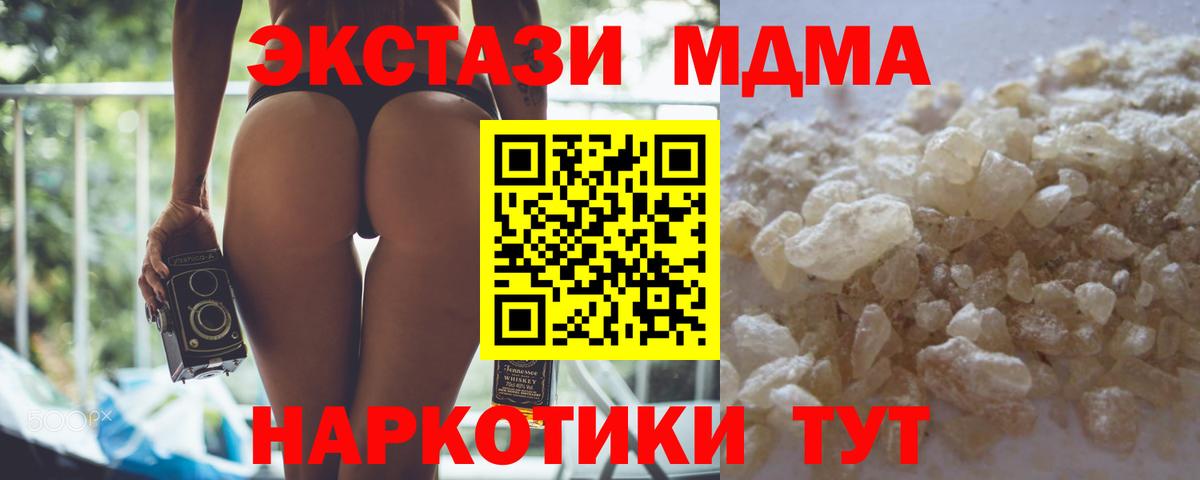 МДМА кристаллы  МДМА crystal  MDMA  Горно-Алтайск  Вход с VPN 