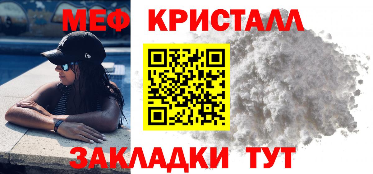 Мефедрон мяу мяу  Меф  Мефедрон  наркота  Горно-Алтайск  Вход с VPN  МЕФ мука 