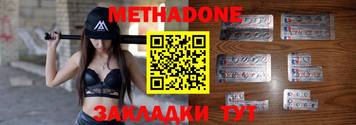 МЕТАДОН мёд Горно-Алтайск