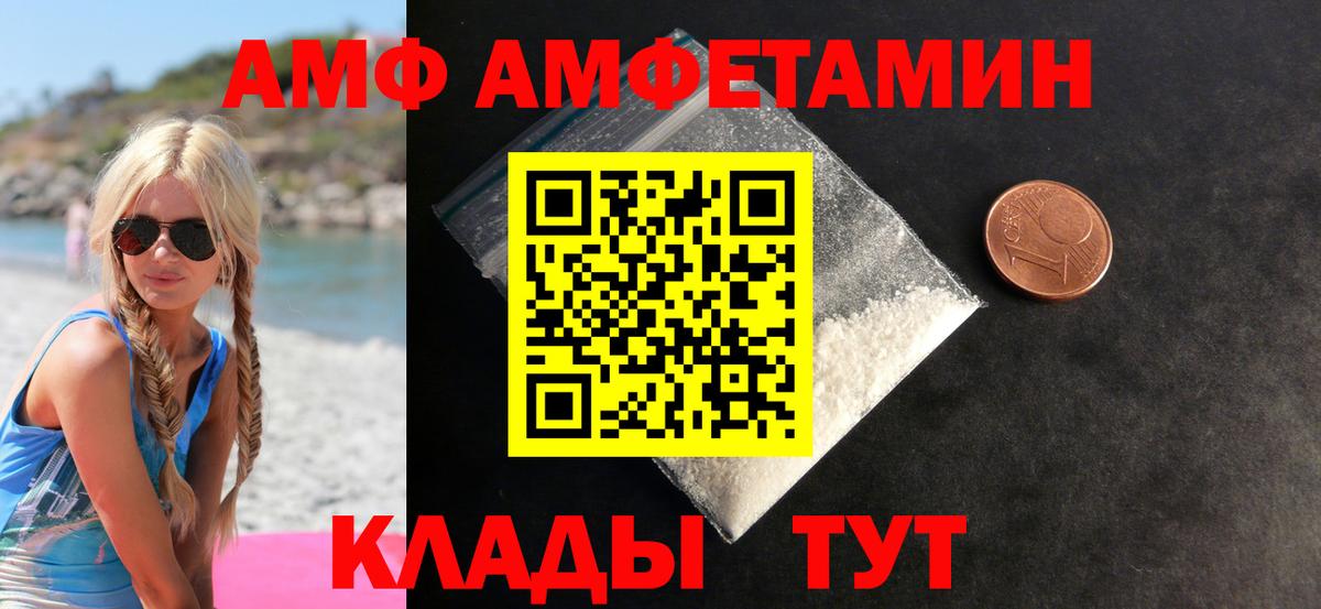 Горно-Алтайск  МЕТАМФЕТАМИН винт  Вход с VPN 