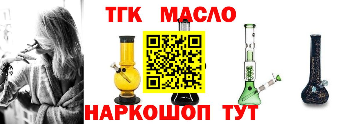 Горно-Алтайск  Дистиллят ТГК THC oil  Дистиллят ТГК вейп  Вход с VPN 